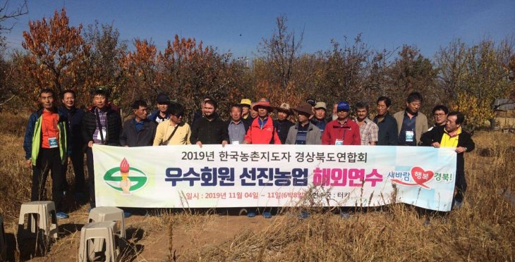 Koreli çiftçiler Konya'daki çiftlikte incelemelerde bulundu