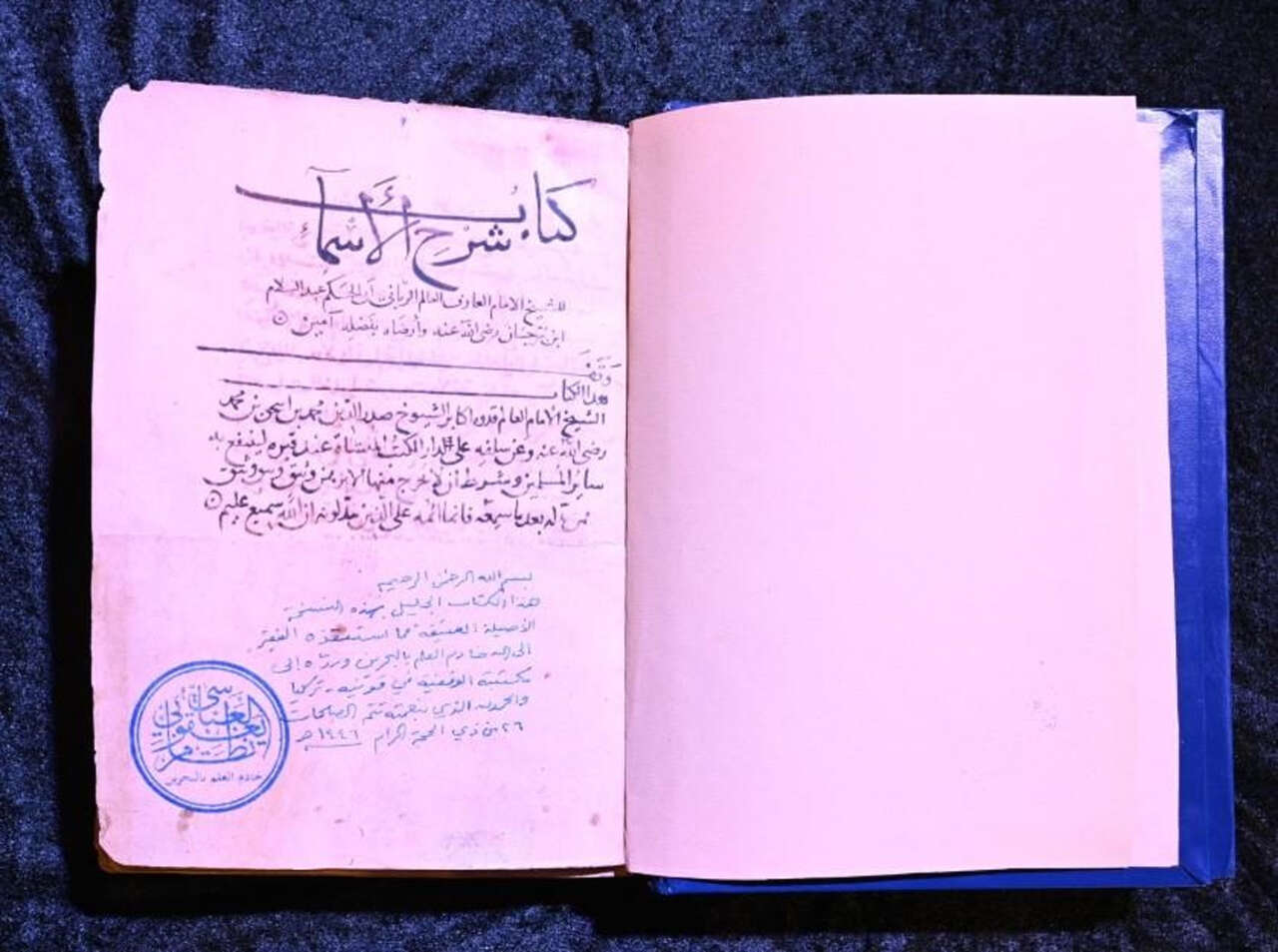 konyadan-calinan-757-yillik-el-yazmasi-ana-vataninda